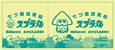 画像ギャラリー No.005のサムネイル画像 / 佐賀県×「Splatoon」コラボの「Sagakeen 呼子のイカすフェス」が12月1日スタート。イカの名産地・呼子エリアが舞台