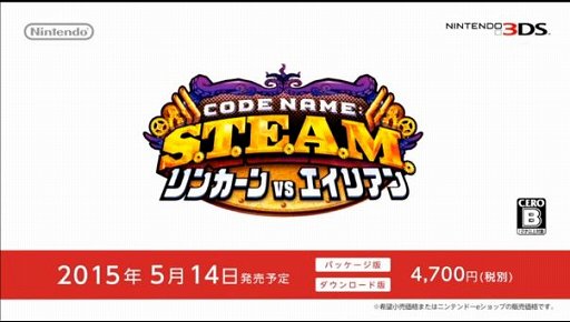 画像ギャラリー No.001のサムネイル画像 / 「Code Name: S.T.E.A.M. リンカーンVSエイリアン」は5月14日発売。「ファイアーエムブレム」のamiiboに対応し,マルスやルフレが登場