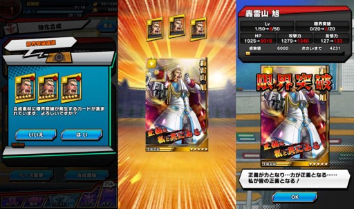 画像ギャラリー No.007のサムネイル画像 / 「激突!ブレイク学園」,通信協力プレイやキャラの“限界突破”を含むアップデートが8月25日にリリース