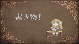 画像ギャラリー No.006のサムネイル画像 / オフラインならではのサクサク感! 「シェルノサージュ OFFLINE 〜失われた星へ捧ぐ詩〜」で再びイオンとの思い出を作ろう