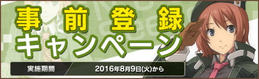 画像ギャラリー No.001のサムネイル画像 / 「英雄伝説 暁の軌跡」事前登録キャンペーンの特典が追加。序盤に登場するクロスベル支部所属メンバーの公開も