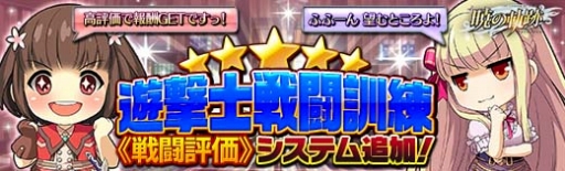 画像ギャラリー No.002のサムネイル画像 / 「英雄伝説 暁の軌跡」アップデートで戦闘後の評価システムが追加