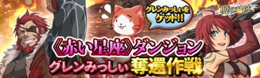 画像ギャラリー No.003のサムネイル画像 / 「英雄伝説 暁の軌跡」アップデートで戦闘後の評価システムが追加