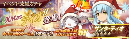 画像ギャラリー No.008のサムネイル画像 / 「英雄伝説 暁の軌跡」にクリスマス衣装のティオ&エリィが登場。PS Vita版の正式リリースは12月26日に