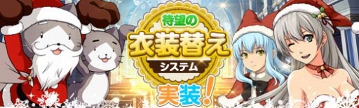 画像ギャラリー No.011のサムネイル画像 / 「英雄伝説 暁の軌跡」にクリスマス衣装のティオ&エリィが登場。PS Vita版の正式リリースは12月26日に