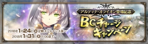 画像ギャラリー No.001のサムネイル画像 / 「英雄伝説 暁の軌跡」,「英雄伝説 閃の軌跡II」からアルティナ・オライオンが参戦