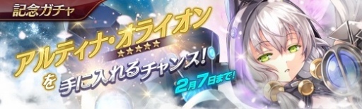 画像ギャラリー No.008のサムネイル画像 / 「英雄伝説 暁の軌跡」,「英雄伝説 閃の軌跡II」からアルティナ・オライオンが参戦