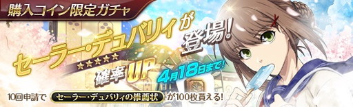 画像ギャラリー No.005のサムネイル画像 / 「英雄伝説 暁の軌跡」にセーラー服を着た《神速》のデュバリィが登場