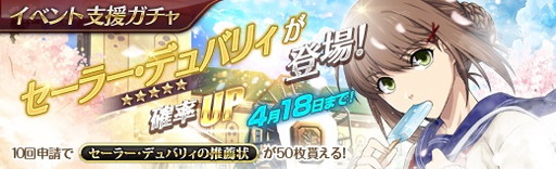 画像ギャラリー No.006のサムネイル画像 / 「英雄伝説 暁の軌跡」にセーラー服を着た《神速》のデュバリィが登場