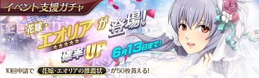 画像ギャラリー No.006のサムネイル画像 / 「英雄伝説 暁の軌跡」,アップデートで花嫁姿の「エオリア」登場