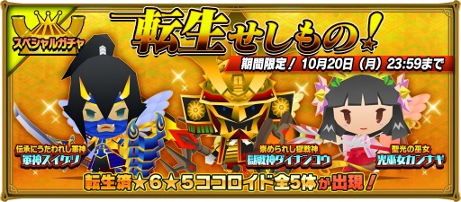 画像ギャラリー No.013のサムネイル画像 / 「ピコットキングダム」,最高難度「真王ギルガメッシュ」登場。ガチャイベントも