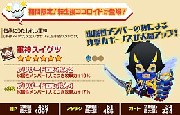 画像ギャラリー No.014のサムネイル画像 / 「ピコットキングダム」,最高難度「真王ギルガメッシュ」登場。ガチャイベントも