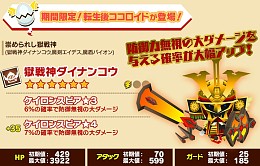 画像ギャラリー No.015のサムネイル画像 / 「ピコットキングダム」,最高難度「真王ギルガメッシュ」登場。ガチャイベントも