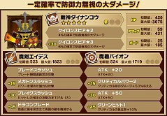 画像ギャラリー No.020のサムネイル画像 / 「ピコットキングダム」,最高難度「真王ギルガメッシュ」登場。ガチャイベントも