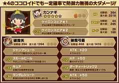 画像ギャラリー No.021のサムネイル画像 / 「ピコットキングダム」,最高難度「真王ギルガメッシュ」登場。ガチャイベントも