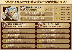 画像ギャラリー No.022のサムネイル画像 / 「ピコットキングダム」,最高難度「真王ギルガメッシュ」登場。ガチャイベントも