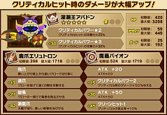 画像ギャラリー No.023のサムネイル画像 / 「ピコットキングダム」,最高難度「真王ギルガメッシュ」登場。ガチャイベントも