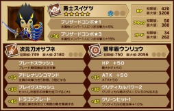 画像ギャラリー No.010のサムネイル画像 / 「ピコットキングダム」新スキル開発イベント「新技術!サポートスロット!」を実施