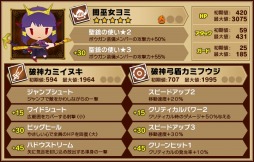 画像ギャラリー No.011のサムネイル画像 / 「ピコットキングダム」新スキル開発イベント「新技術!サポートスロット!」を実施