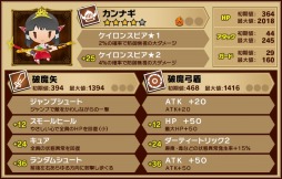 画像ギャラリー No.014のサムネイル画像 / 「ピコットキングダム」新スキル開発イベント「新技術!サポートスロット!」を実施