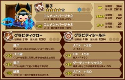 画像ギャラリー No.015のサムネイル画像 / 「ピコットキングダム」新スキル開発イベント「新技術!サポートスロット!」を実施