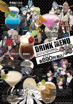 画像集#004のサムネイル/「幕末Rock 超魂」がフルーツパーラー 「Autumn Leaf」とコラボ。15日から