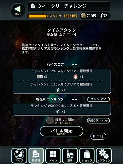 画像ギャラリー No.001のサムネイル画像 / 「TERRA BATTLE」,プレイヤー同士で競い合う動画撮影機能連動コンテンツ「ウィークリーチャレンジ」が本日スタート。成績に応じた報酬も用意