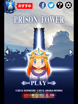 画像集#002のサムネイル/積みあげた勇者で姫を救え! スマホ向けタップゲーム「プリズンタワー」を紹介する「(ほぼ)日刊スマホゲーム通信」第583回