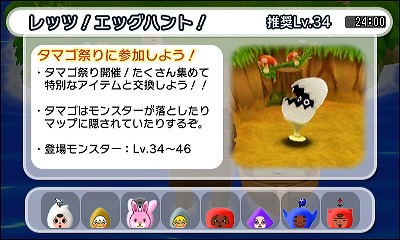 画像ギャラリー No.002のサムネイル画像 / 「電波人間のRPG FREE!」,「エッグハントイベント」を3月25日から開催