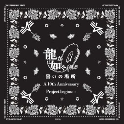 画像集#004のサムネイル/「龍が如く0」,12月7日に東京・秋葉原で開催される体験イベントの概要が公開