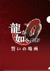 画像集#009のサムネイル/「龍が如く0」,12月7日に東京・秋葉原で開催される体験イベントの概要が公開