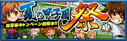 画像ギャラリー No.003のサムネイル画像 / 「ぼくらの甲子園!ポケット」のTVCM「号泣サラリーマン」篇が放映開始