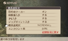 画像集#003のサムネイル/4章クリアまで無料で楽しめる「ブレイブリーデフォルト たっぷり無料で遊べる版」が7月28日に配信