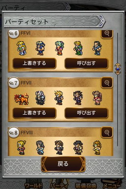 画像ギャラリー No.004のサムネイル画像 / 「FFレコードキーパー」の「友達召喚キャンペーン」特設サイトがオープン