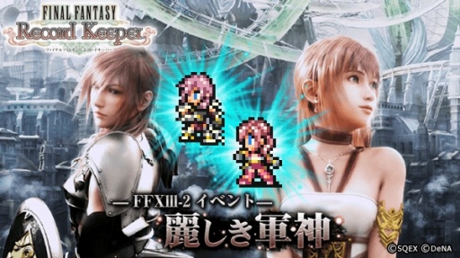 画像ギャラリー No.006のサムネイル画像 / 「FF レコードキーパー」,ボス達が日替わりで登場するカウントダウンイベントを開催