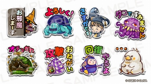 画像ギャラリー No.002のサムネイル画像 / 「ファイナルファンタジー レコードキーパー」最大4人での協力プレイを楽しめる新機能「マルチプレイ」のオープンβテストが開始