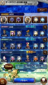 画像ギャラリー No.004のサムネイル画像 / 「ファイナルファンタジー レコードキーパー」最大4人での協力プレイを楽しめる新機能「マルチプレイ」のオープンβテストが開始