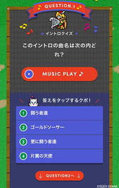 画像ギャラリー No.004のサムネイル画像 / 「FF レコードキーパー」で「ミュージッククイズフェスティバル」キャンペーンが開催