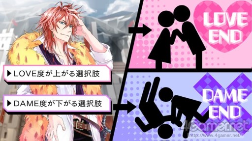 画像ギャラリー No.003のサムネイル画像 / 「乙女チック4Gamer」第61回:ダメな王子達とのドタバタ恋愛劇を楽しめる「DAME×PRINCE(デイム×プリンス)」を特集