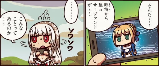 画像ギャラリー No.002のサムネイル画像 / 「Fate/Grand Order」,もっとマンガで分かる!FGOの第23話「アルテラとワイロ」を公開