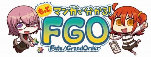  No.001Υͥ / Fate/Grand Orderפäȥޥ󥬤ʬ롪FGO29ä