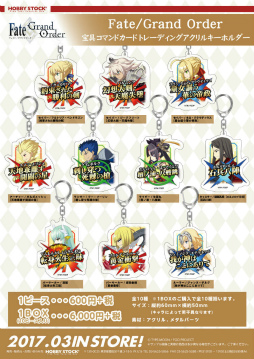 画像ギャラリー No.003のサムネイル画像 / 「FGO」スポーツタオル,アクリルキーホルダー,缶キーホルダーが予約開始