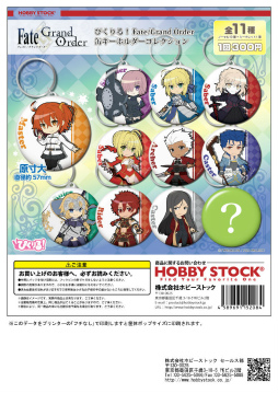 画像ギャラリー No.016のサムネイル画像 / 「FGO」スポーツタオル,アクリルキーホルダー,缶キーホルダーが予約開始