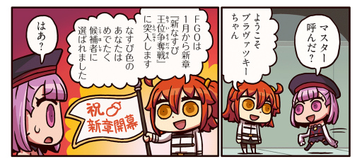 画像ギャラリー No.002のサムネイル画像 / 「もっとマンガで分かる!FGO」第57話が更新,新たな“なすび色”の候補者