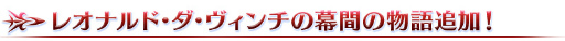 No.020Υͥ / Fate/Grand Orderפ800DL8祭ڡ21鳫šԥåå׾ˡȥ쥪ʥɡɤо