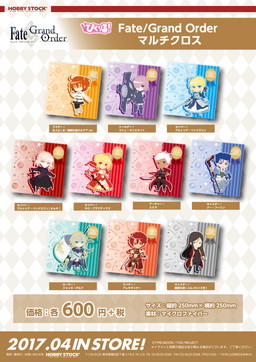 画像ギャラリー No.001のサムネイル画像 / 「Fate/Grand Order」マルチクロスの予約受付が開始。女主人公やマシュなど10種類