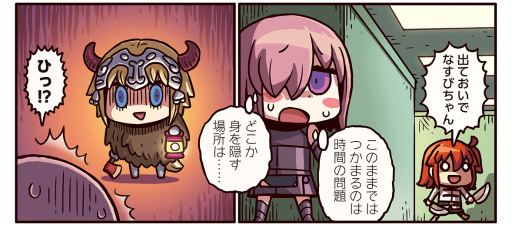画像ギャラリー No.002のサムネイル画像 / 「もっとマンガで分かる!FGO」第74話。逃げ回るマシュが見たものとは