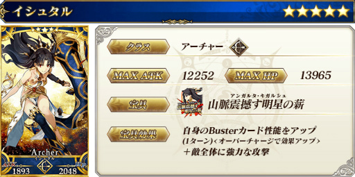 画像ギャラリー No.022のサムネイル画像 / 「Fate/Grand Order」,900万DL突破9大キャンペーンを5月24日に開始