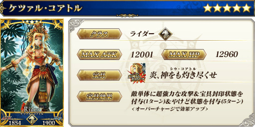 画像ギャラリー No.025のサムネイル画像 / 「Fate/Grand Order」,900万DL突破9大キャンペーンを5月24日に開始