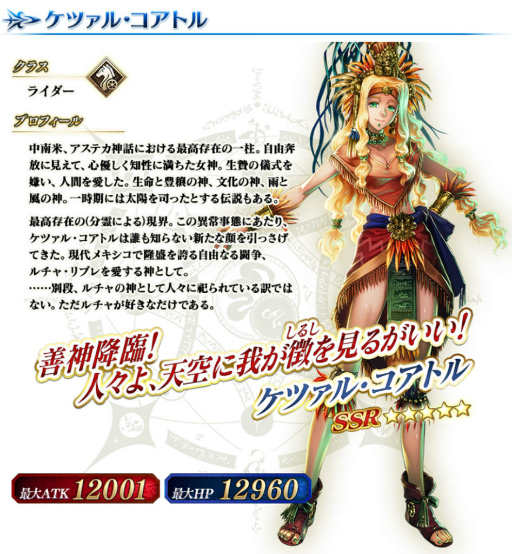 画像ギャラリー No.039のサムネイル画像 / 「Fate/Grand Order」,900万DL突破9大キャンペーンを5月24日に開始